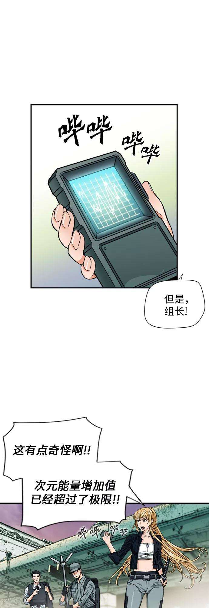 归来的异世界王者3话