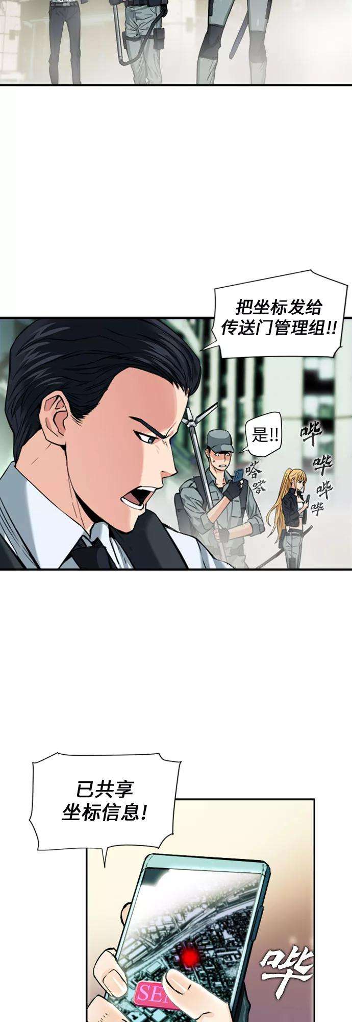 归来的异世界王者3话