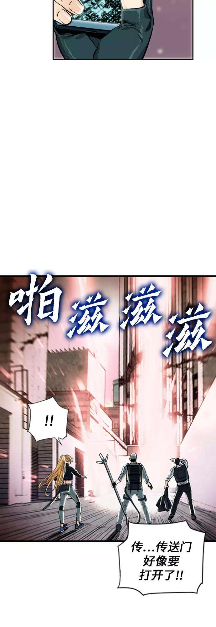 归来的异世界王者3话