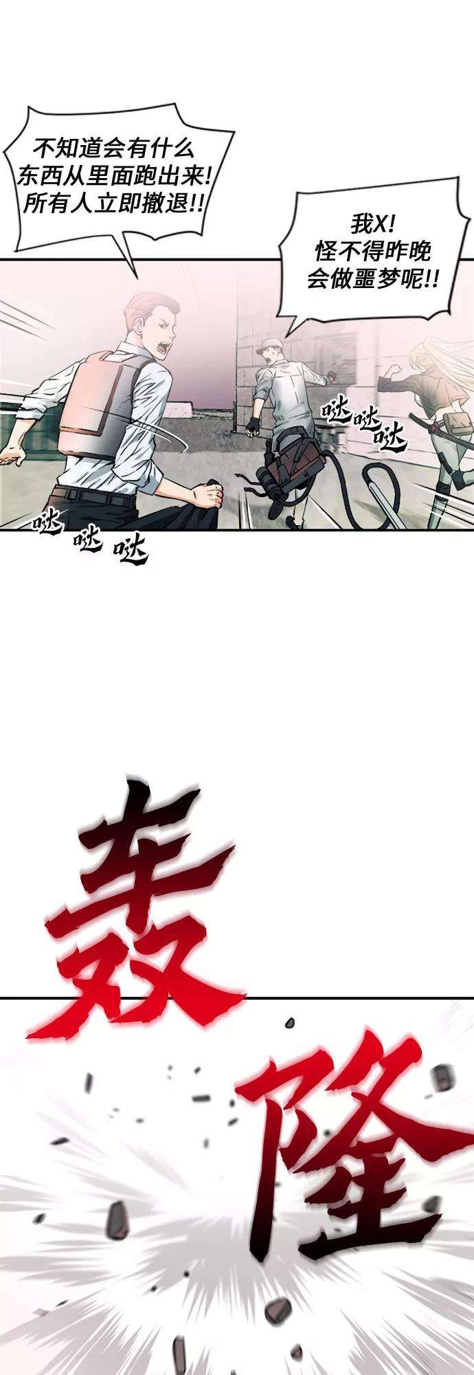 归来的异世界王者3话