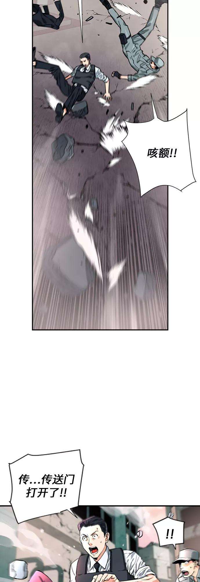 归来的异世界王者3话