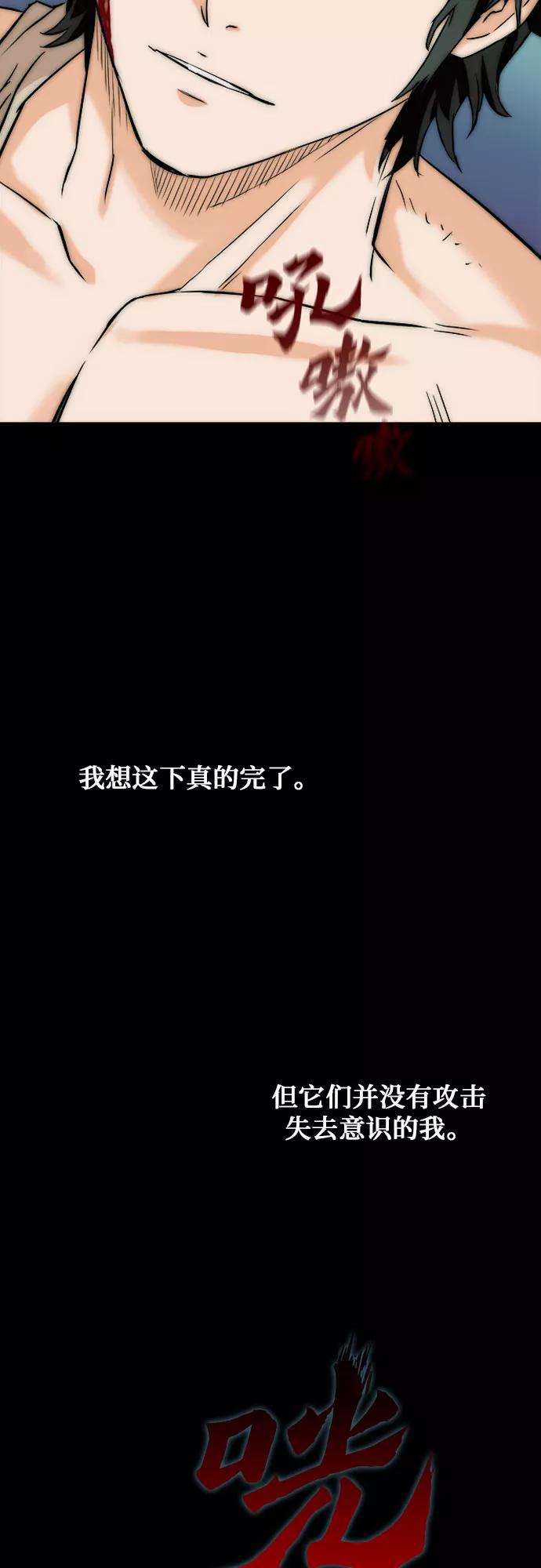 归来的异世界王者3话
