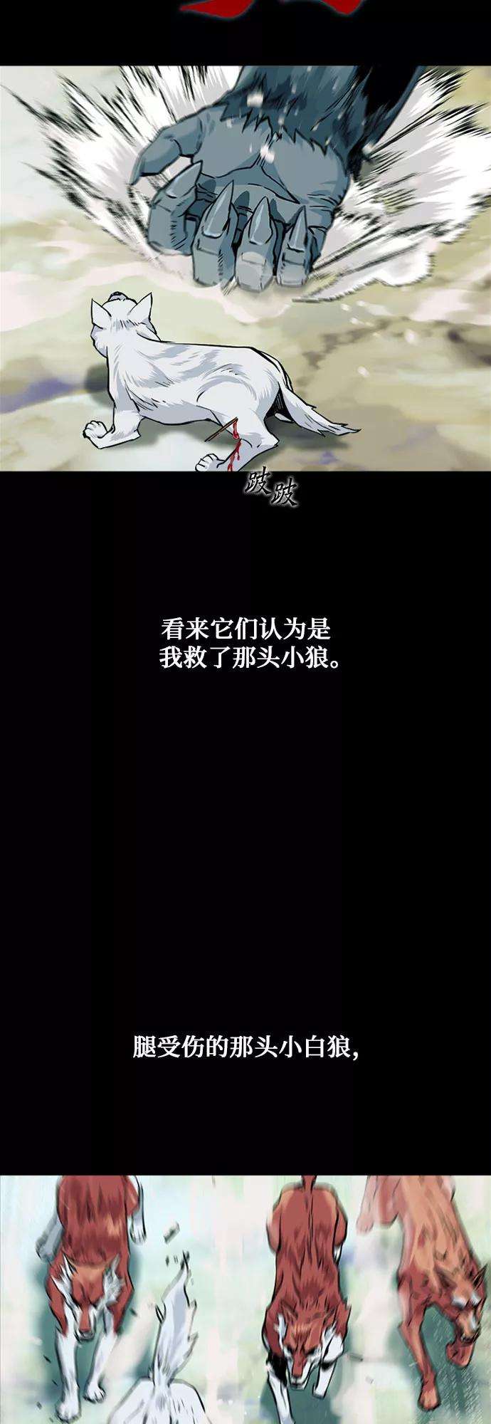 归来的异世界王者3话