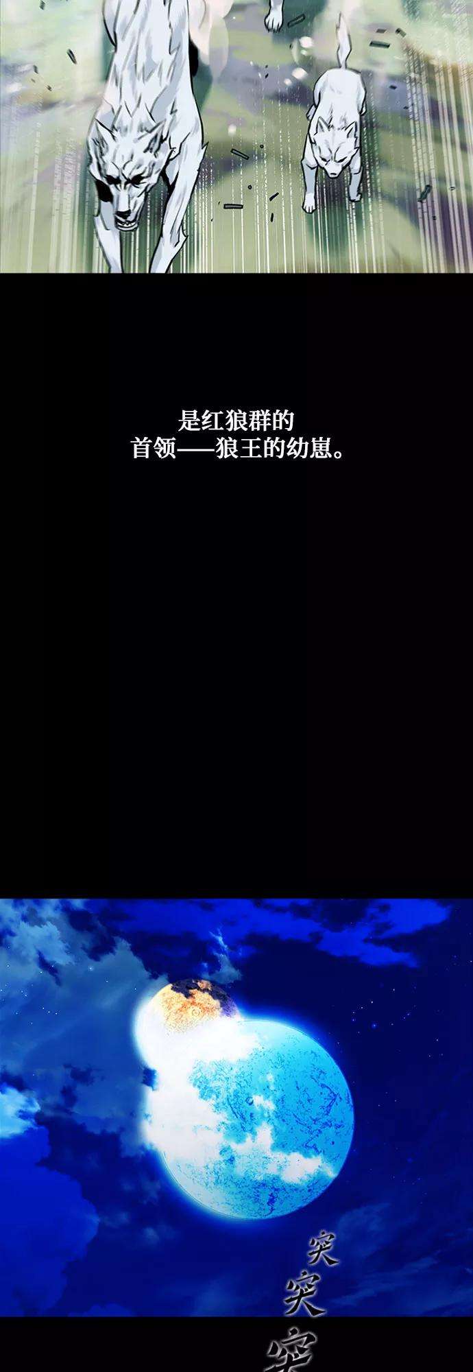 归来的异世界王者3话