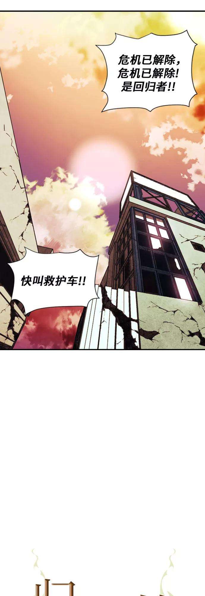 归来的异世界王者4话