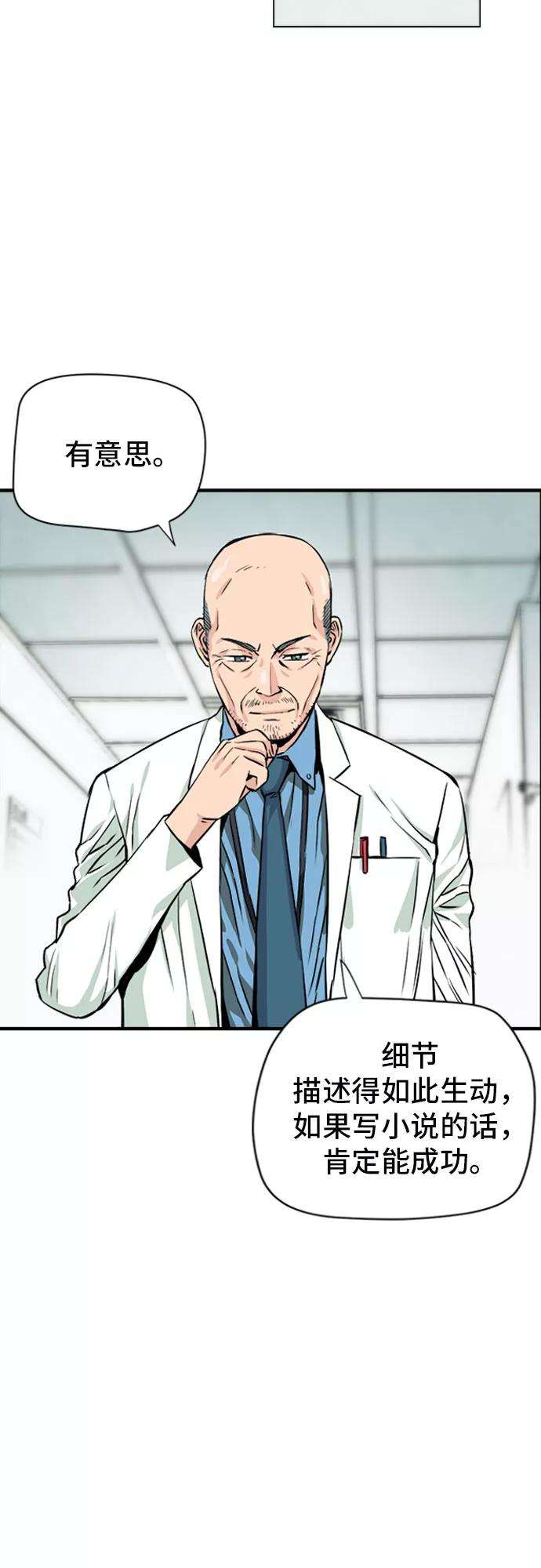 归来的异世界王者4话