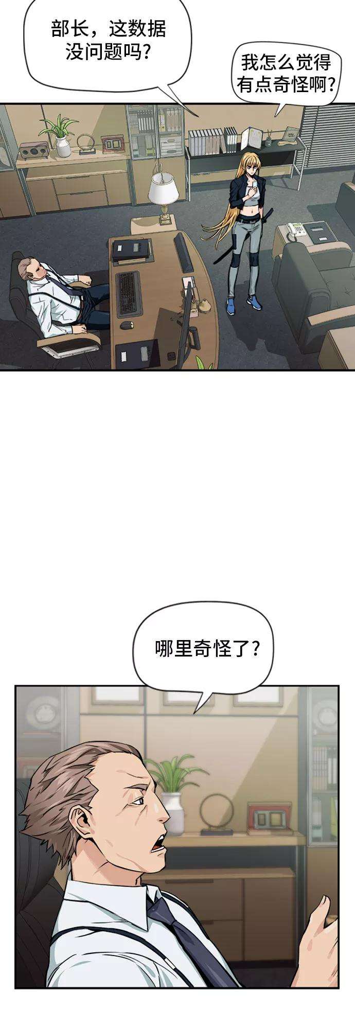 归来的异世界王者4话