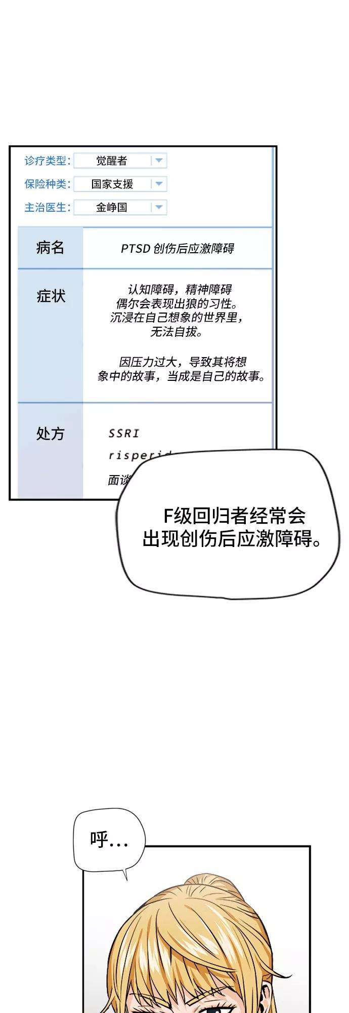 归来的异世界王者4话