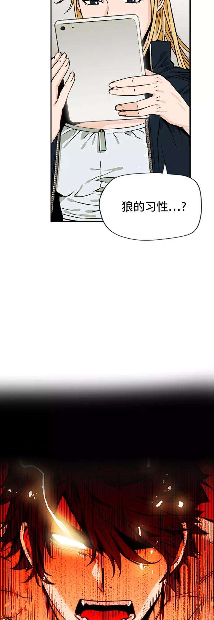 归来的异世界王者4话