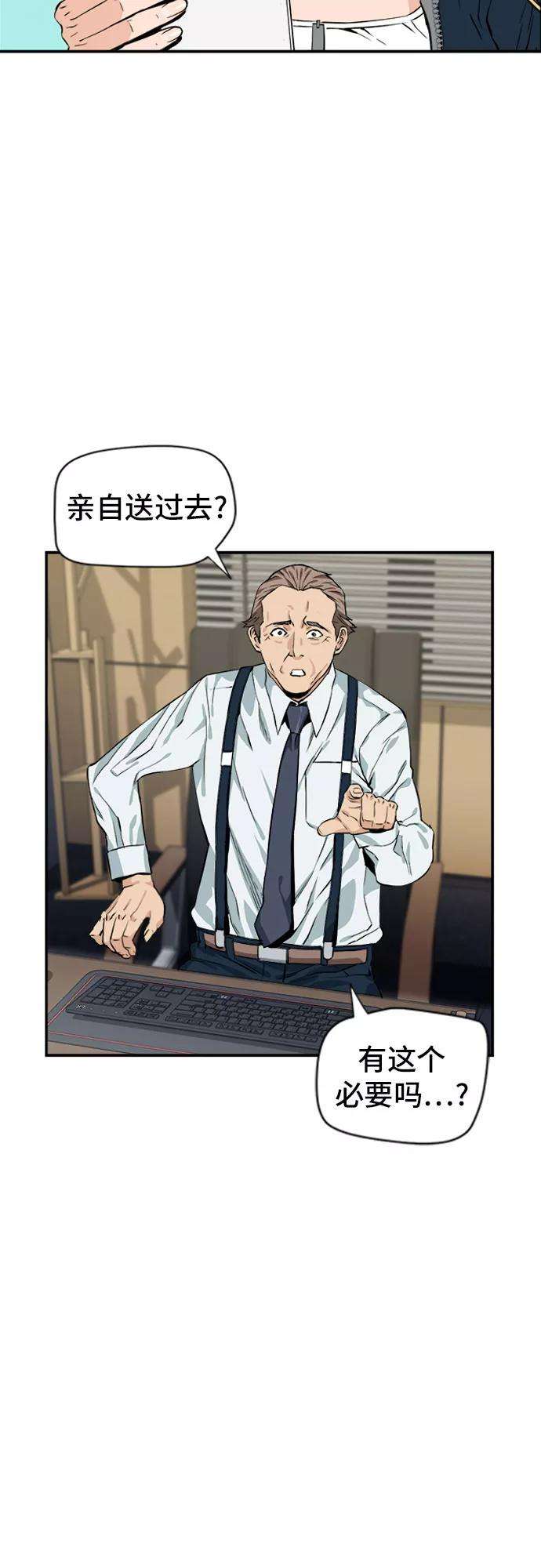 归来的异世界王者4话