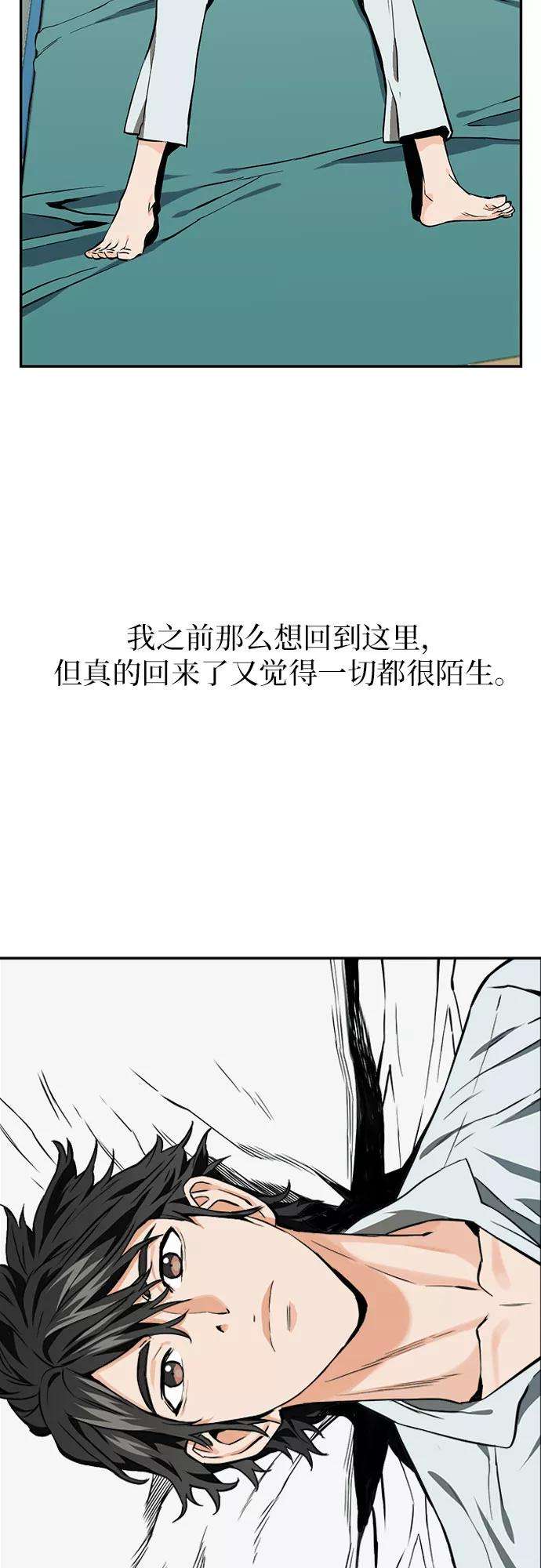 归来的异世界王者4话