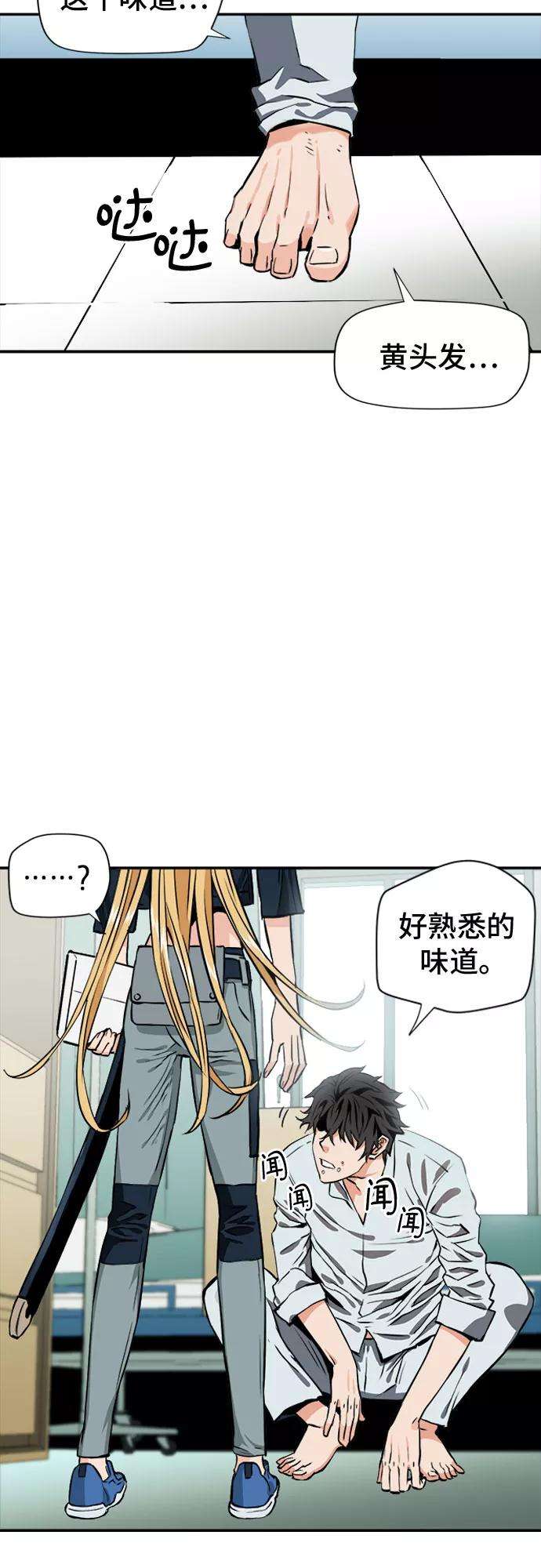 归来的异世界王者4话
