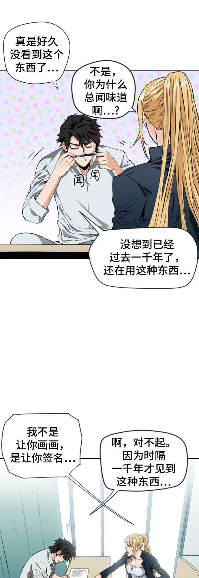 归来的异世界王者4话