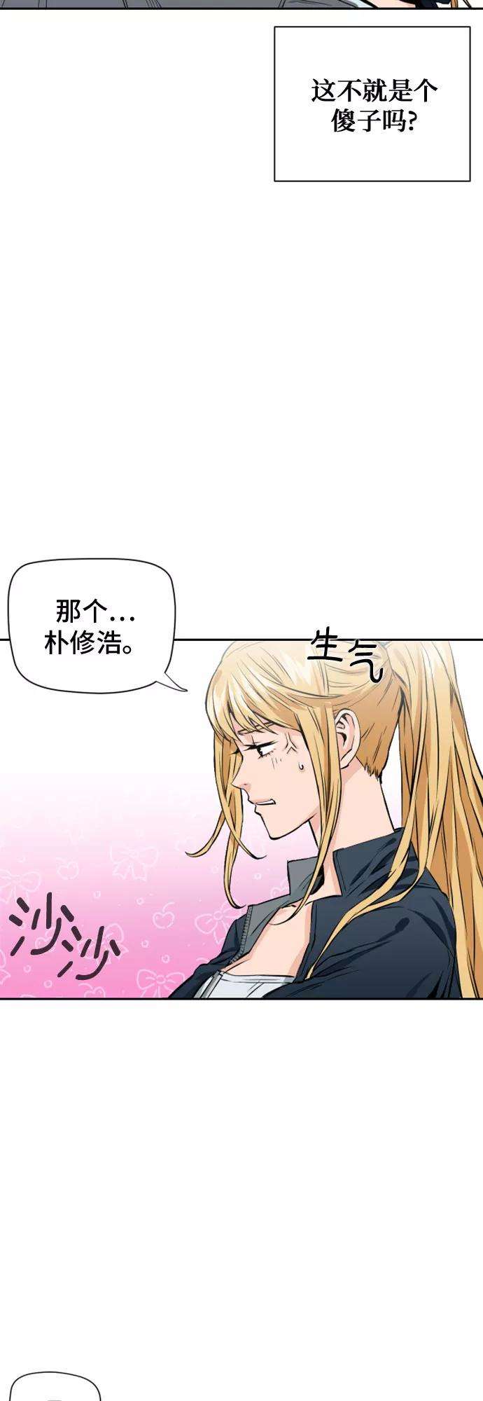 归来的异世界王者4话