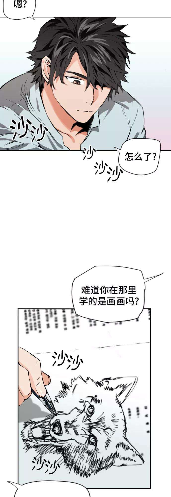 归来的异世界王者4话