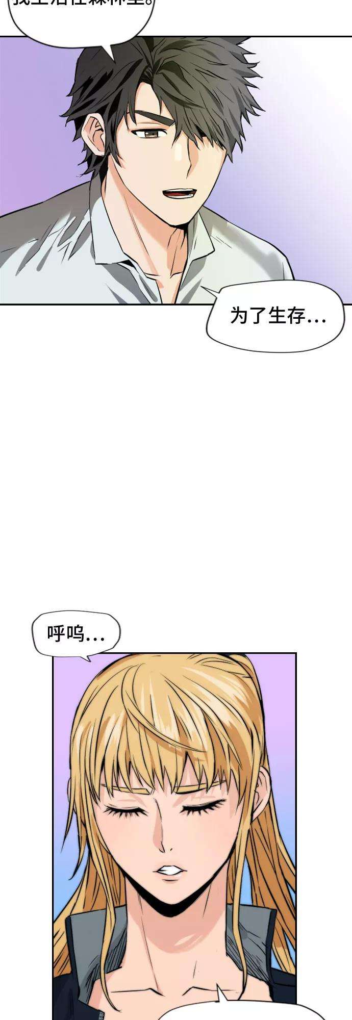 归来的异世界王者4话