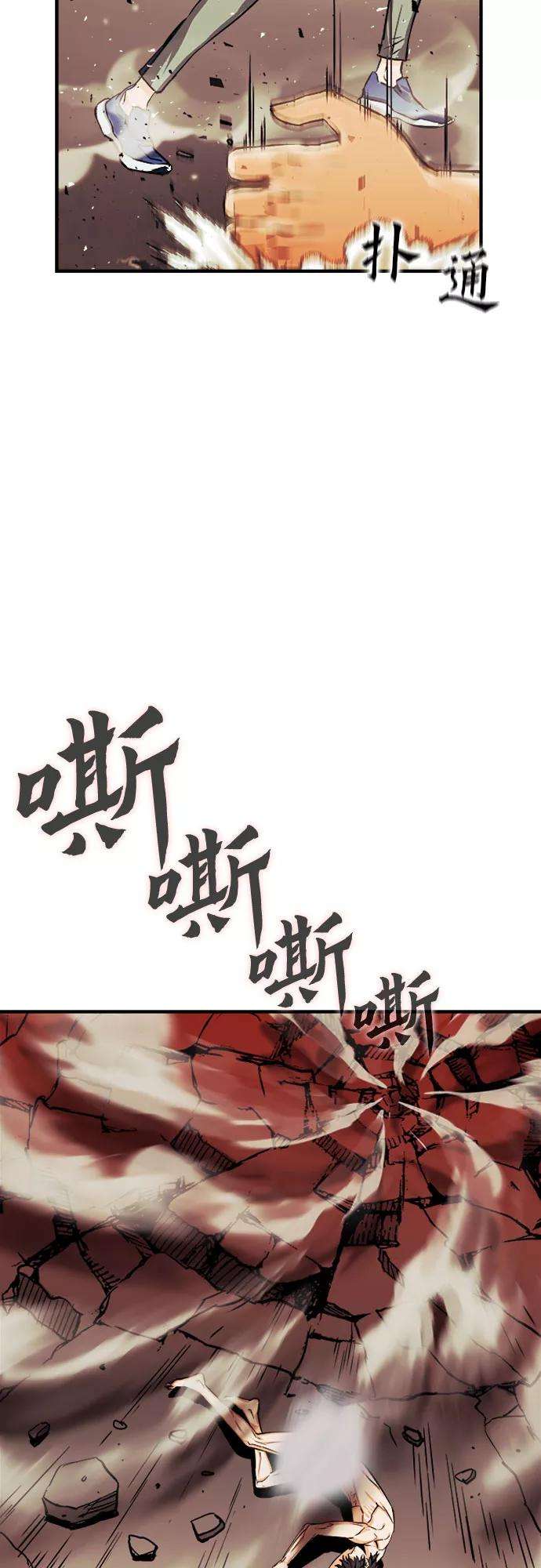 归来的异世界王者4话