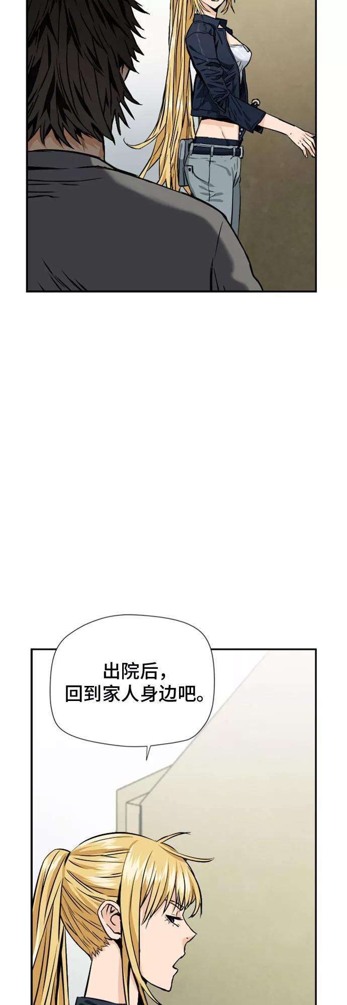 归来的异世界王者4话
