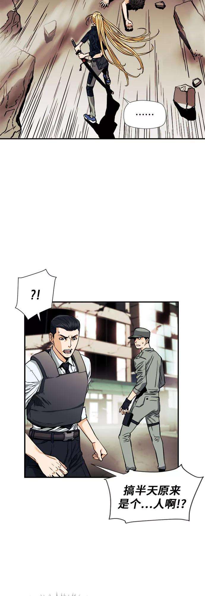 归来的异世界王者4话