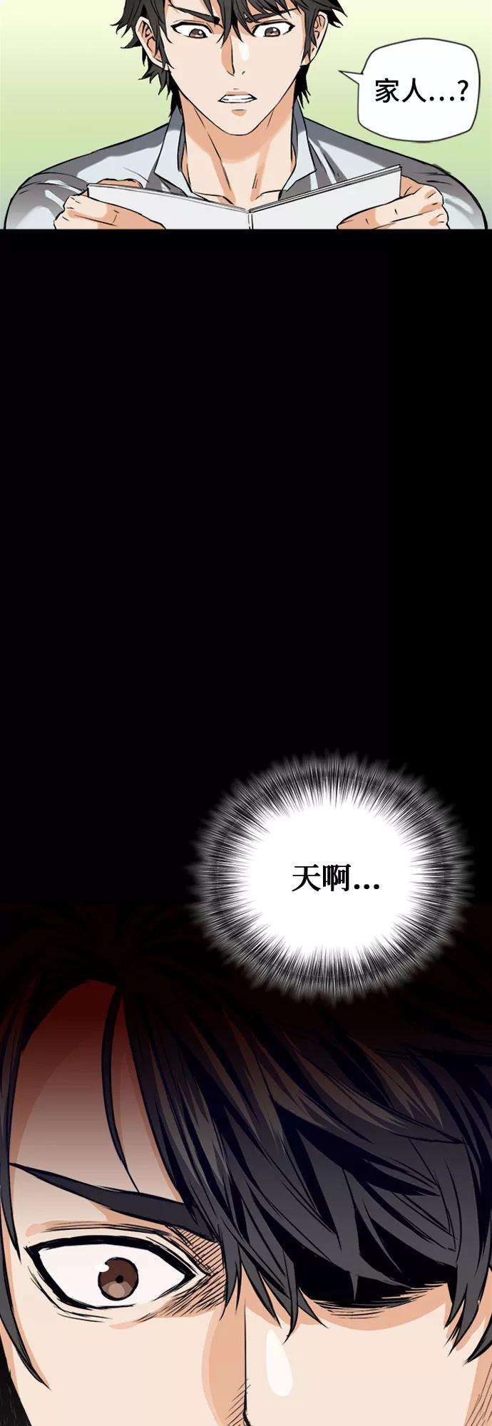 归来的异世界王者4话