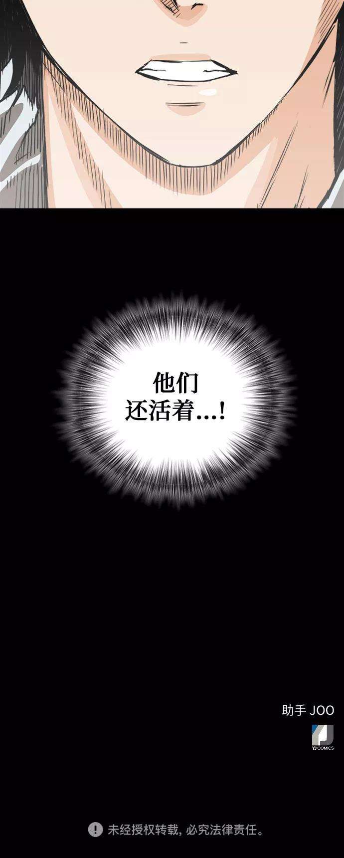 归来的异世界王者4话