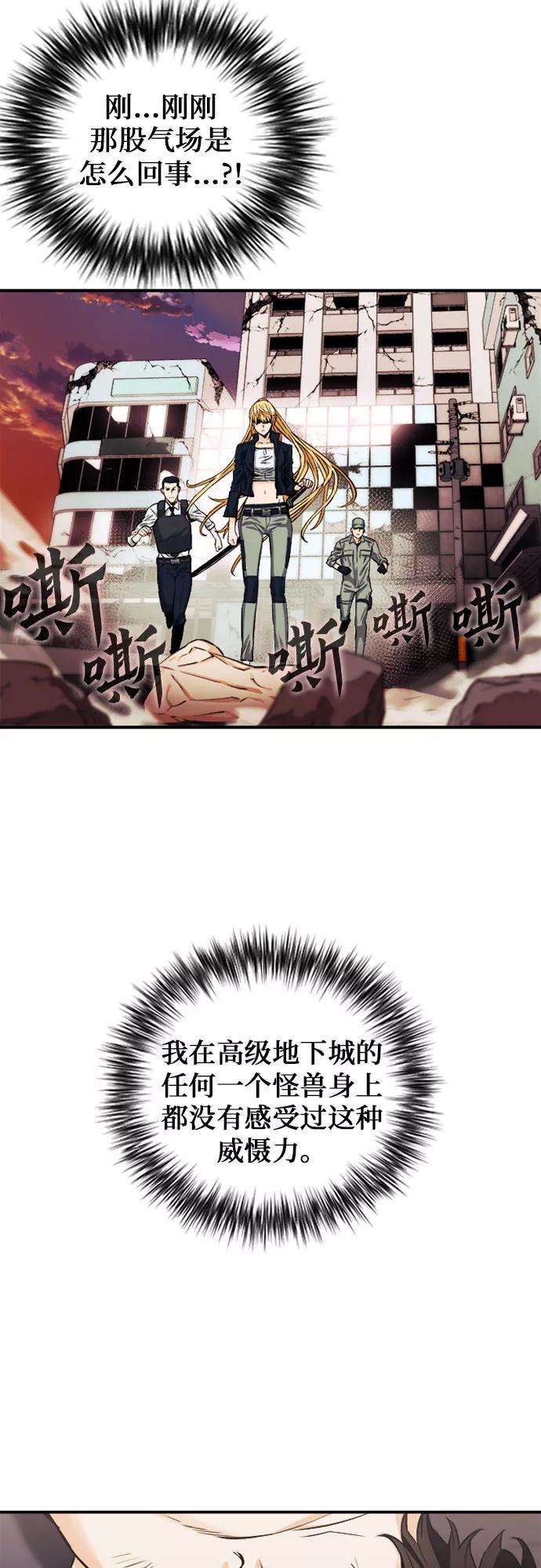 归来的异世界王者4话