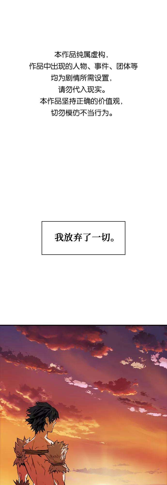 归来的异世界王者5话