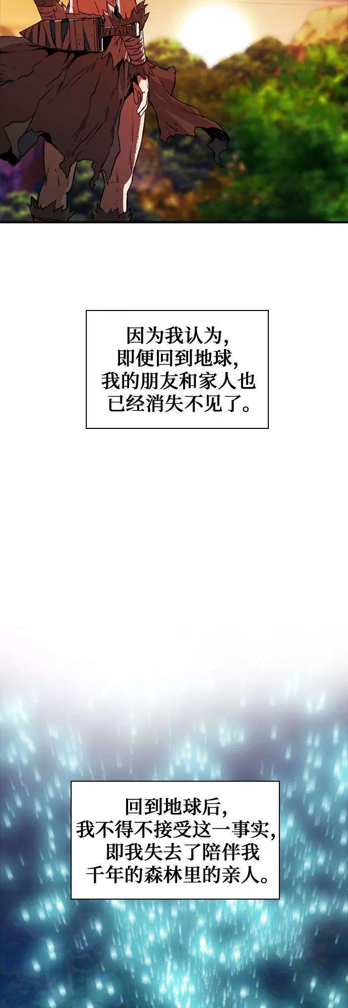 归来的异世界王者5话