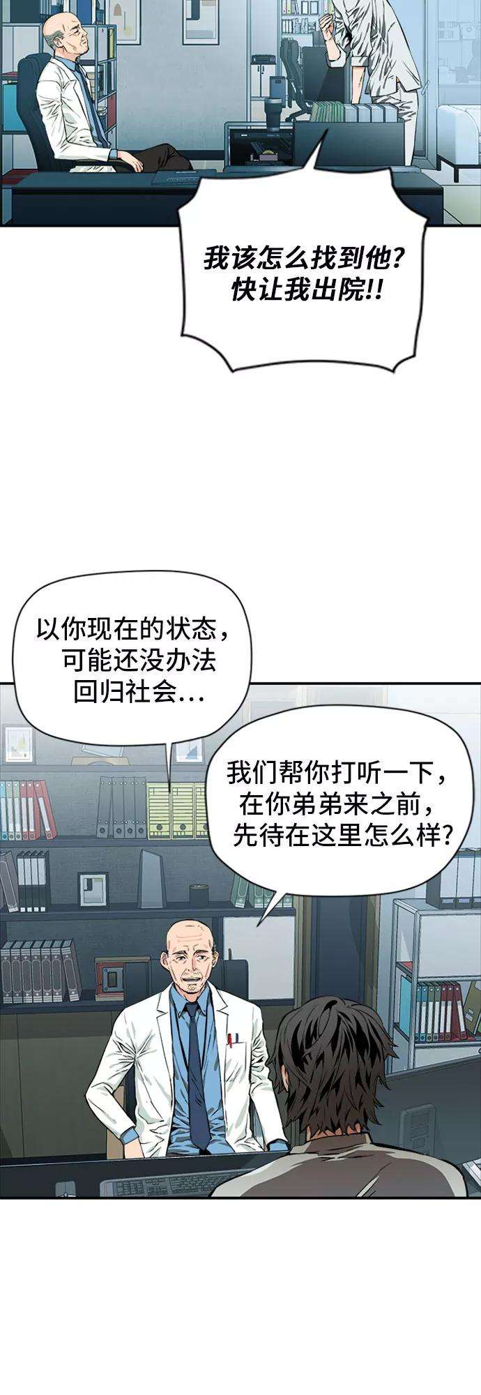 归来的异世界王者5话
