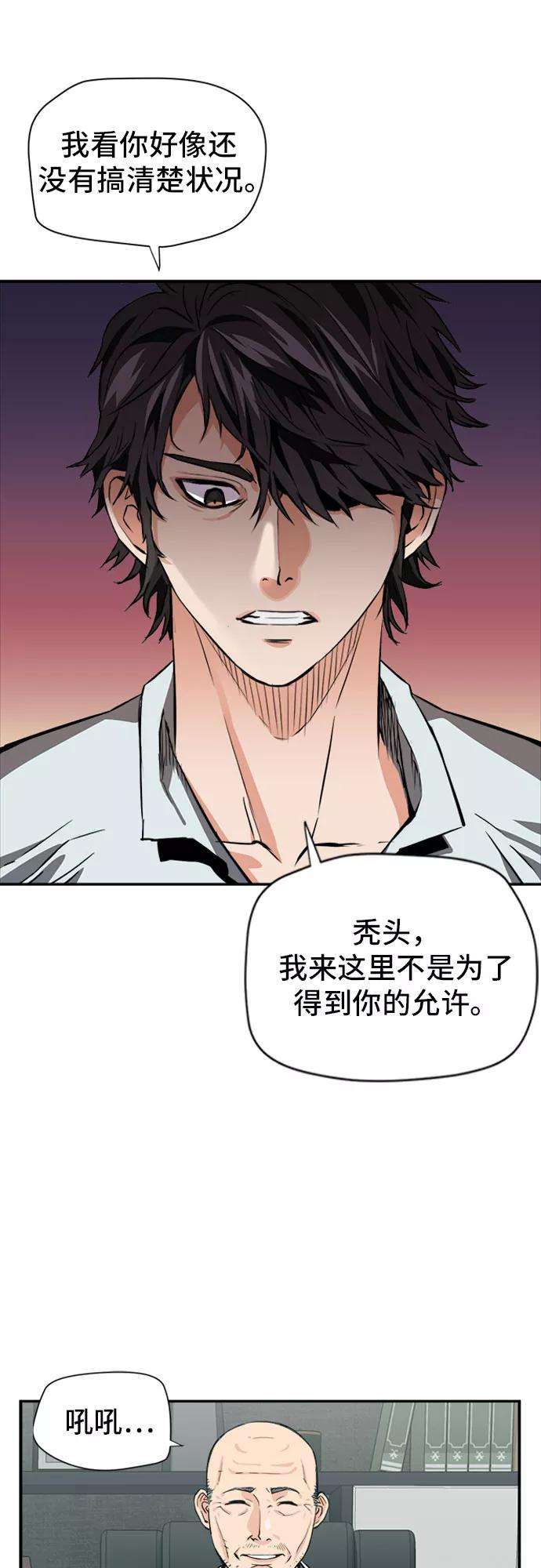 归来的异世界王者5话