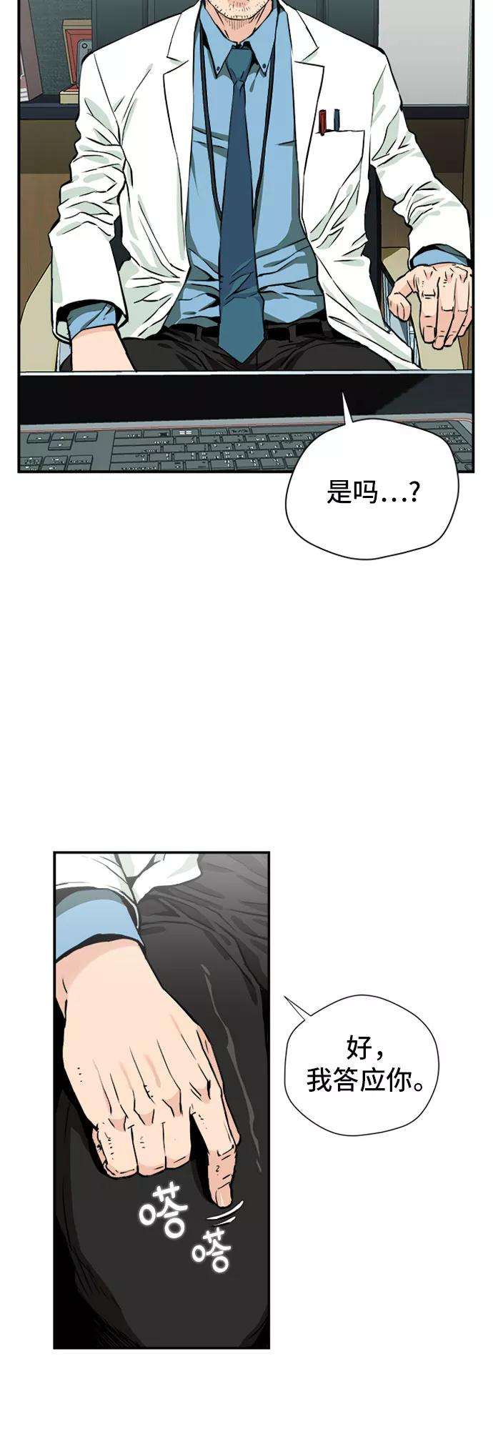 归来的异世界王者5话