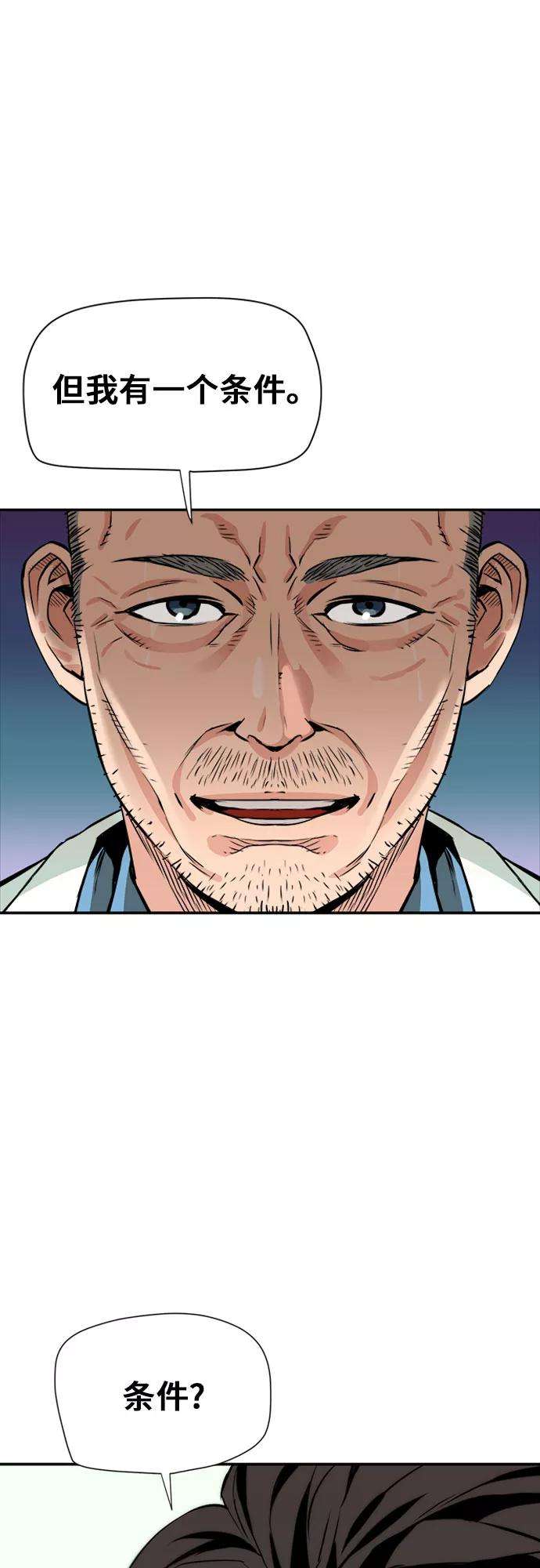归来的异世界王者5话