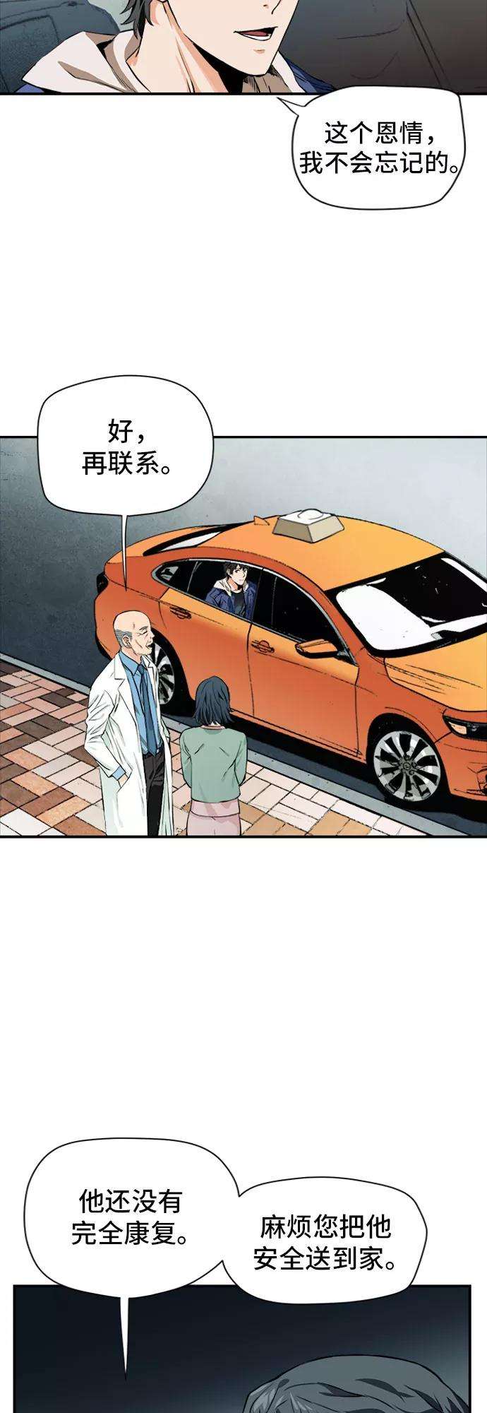 归来的异世界王者5话