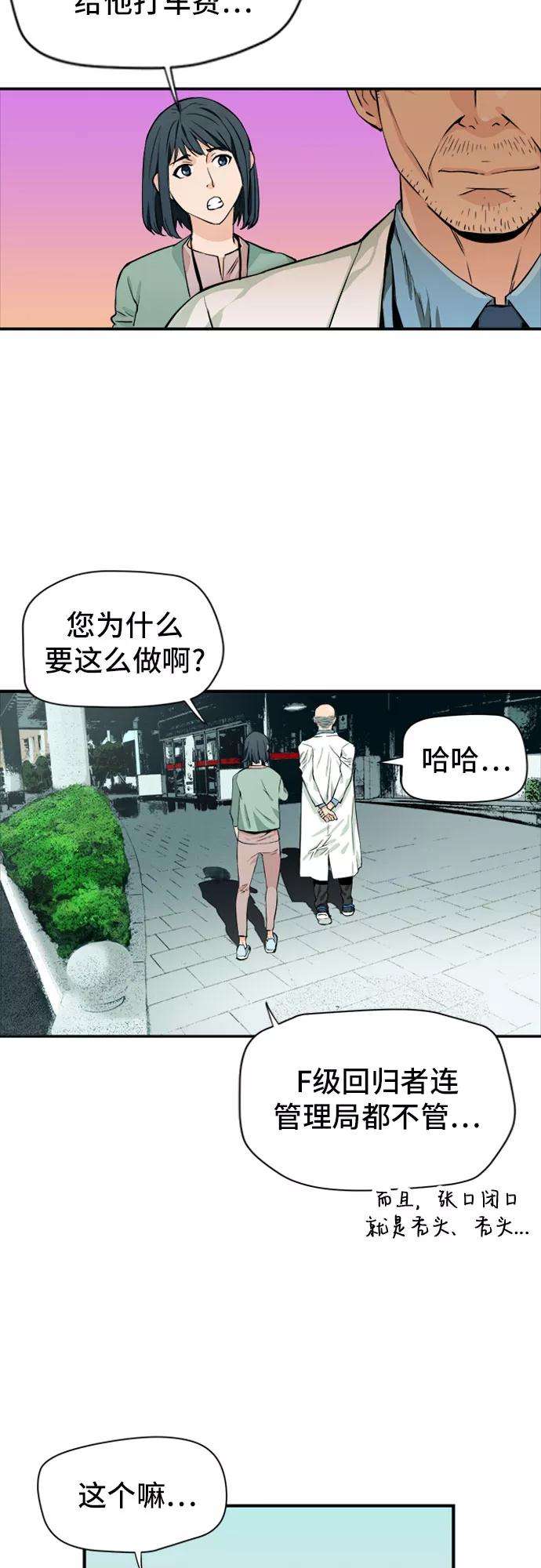 归来的异世界王者5话