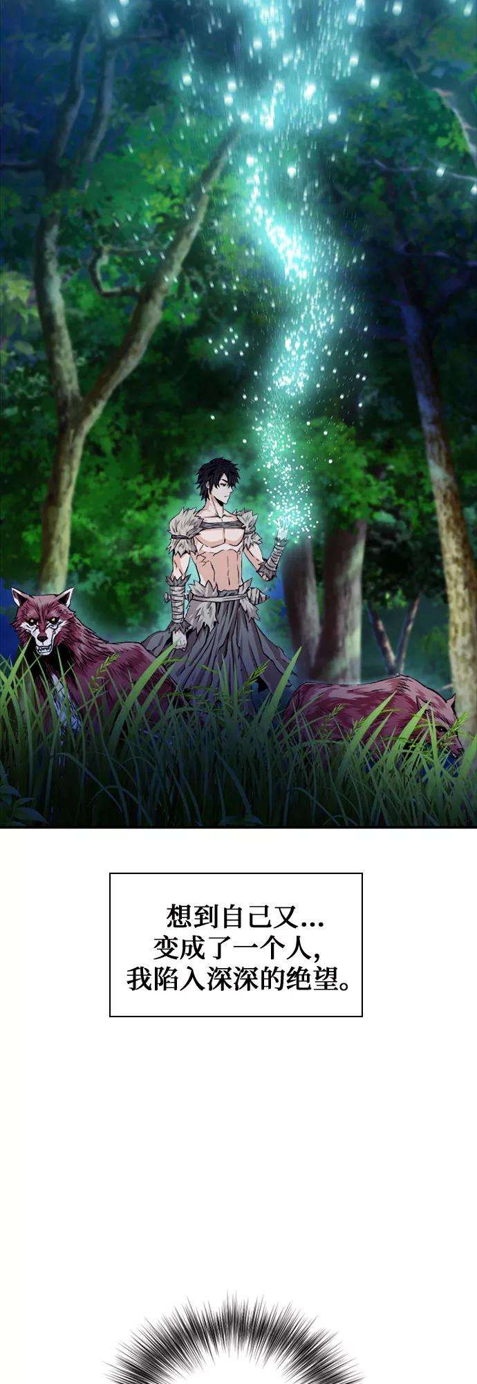 归来的异世界王者5话