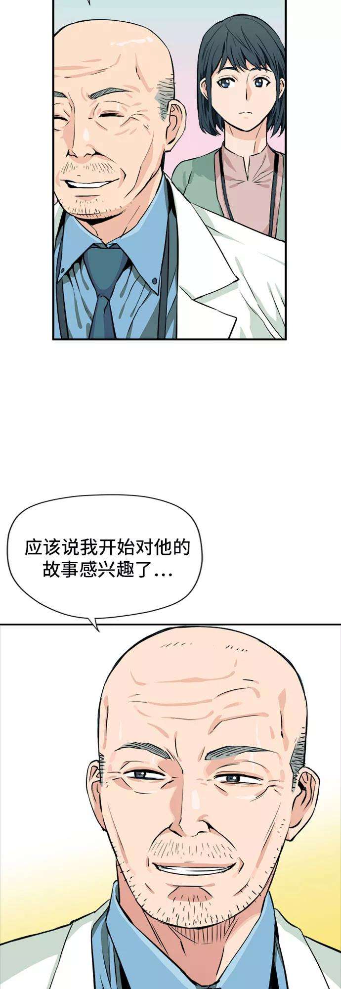 归来的异世界王者5话