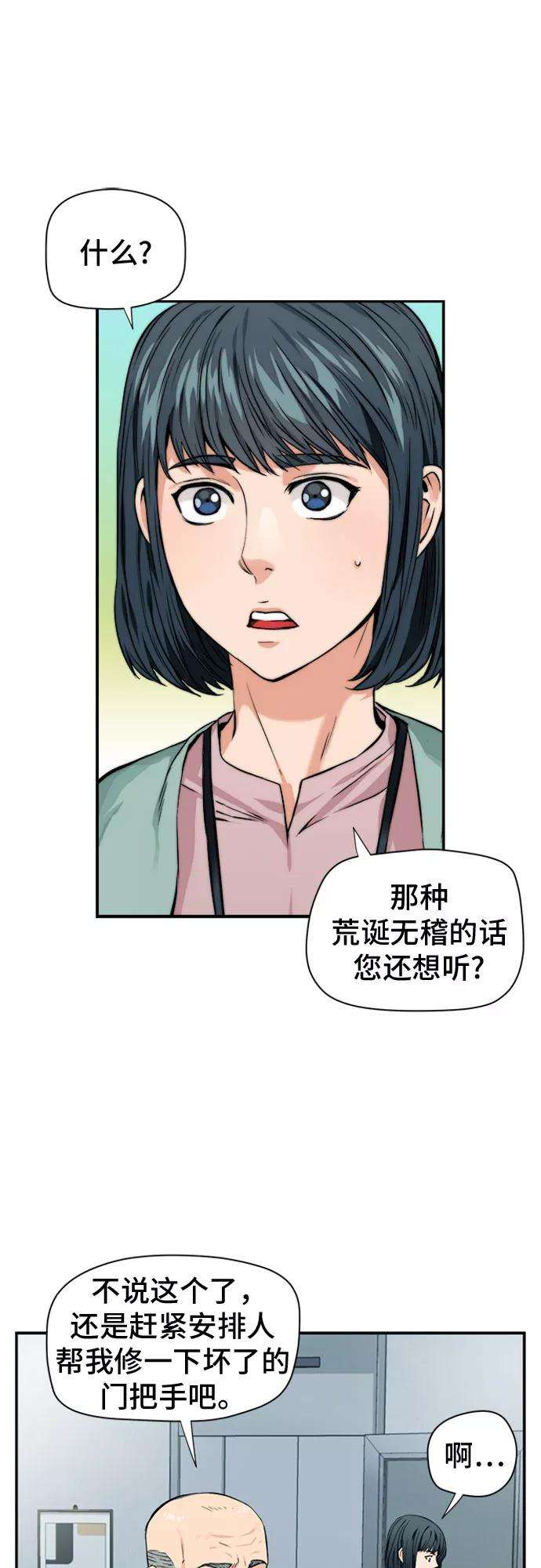 归来的异世界王者5话