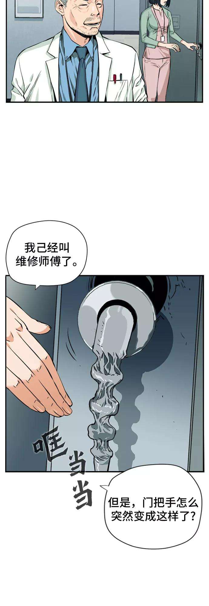 归来的异世界王者5话