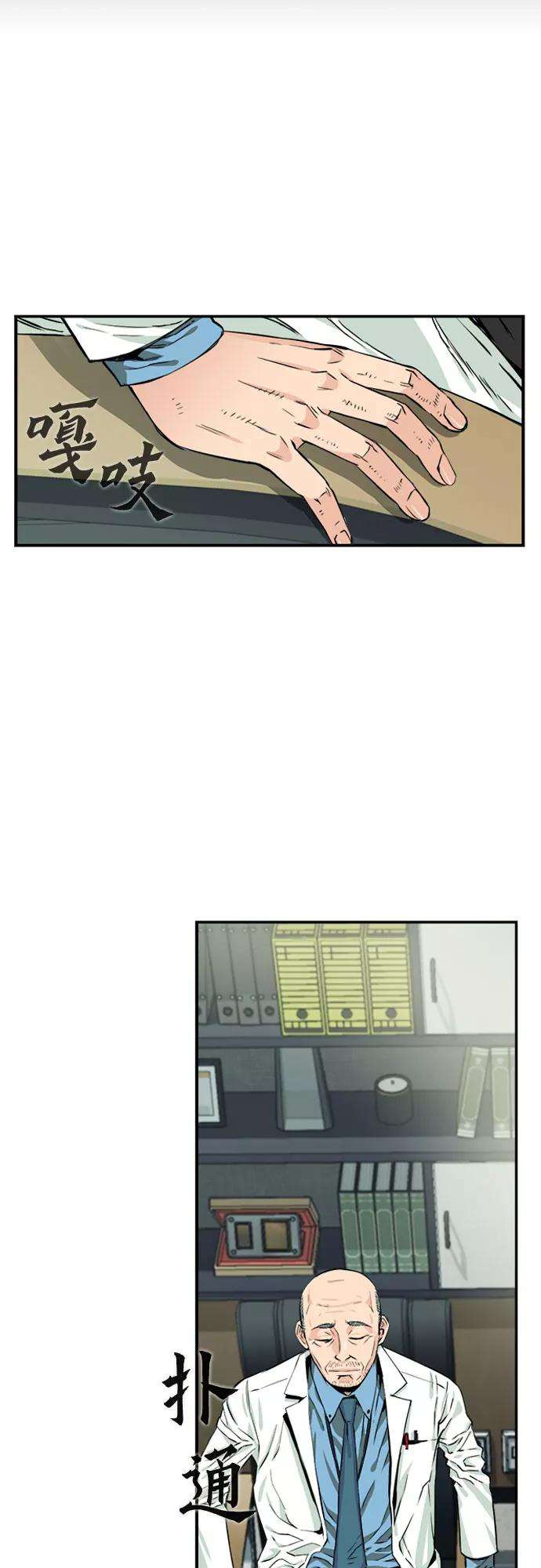 归来的异世界王者5话