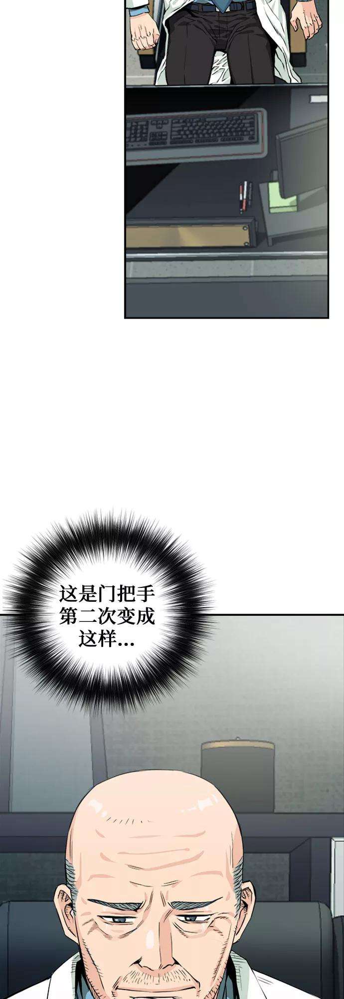 归来的异世界王者5话