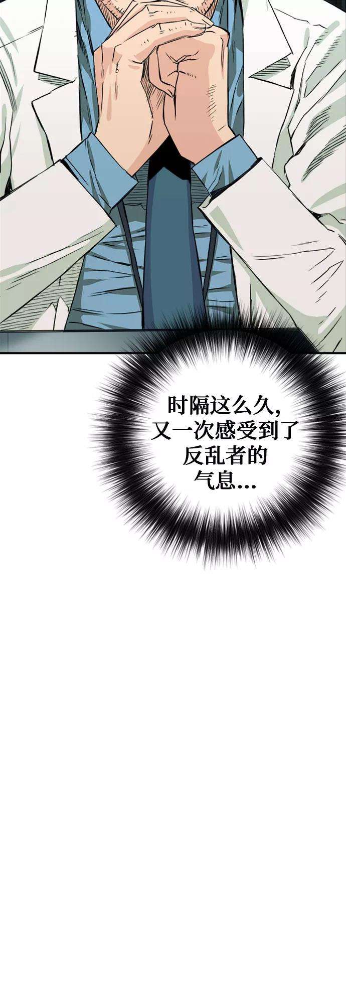 归来的异世界王者5话