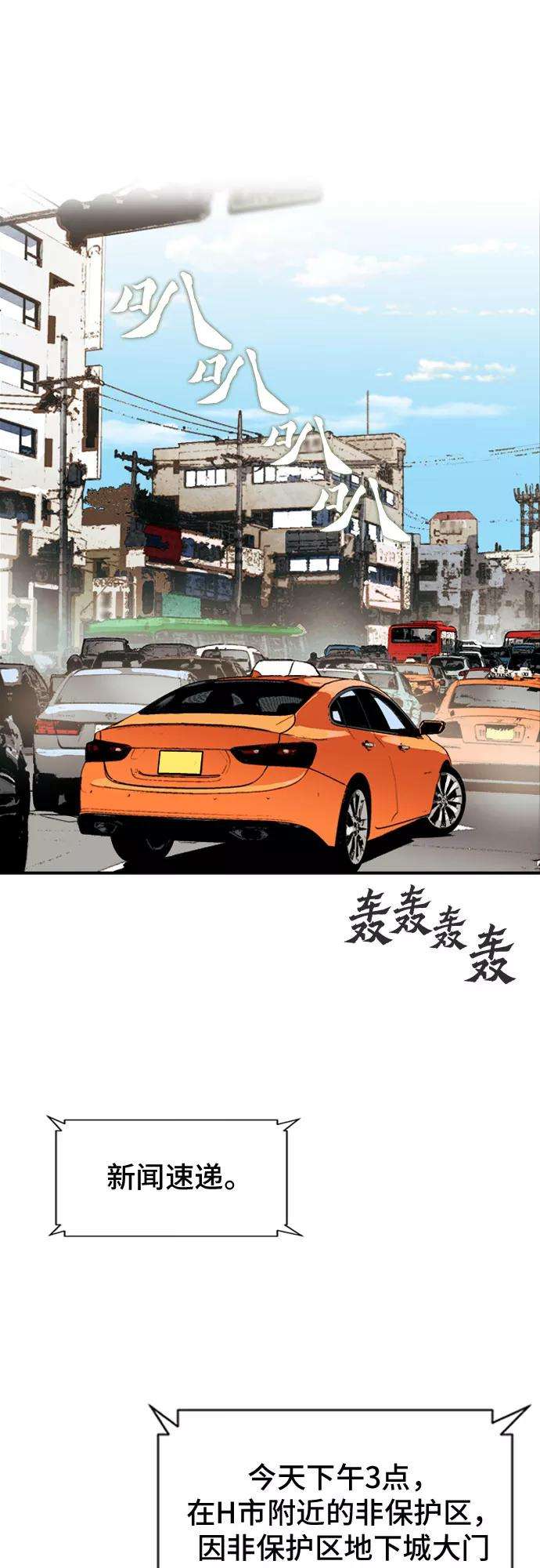 归来的异世界王者5话