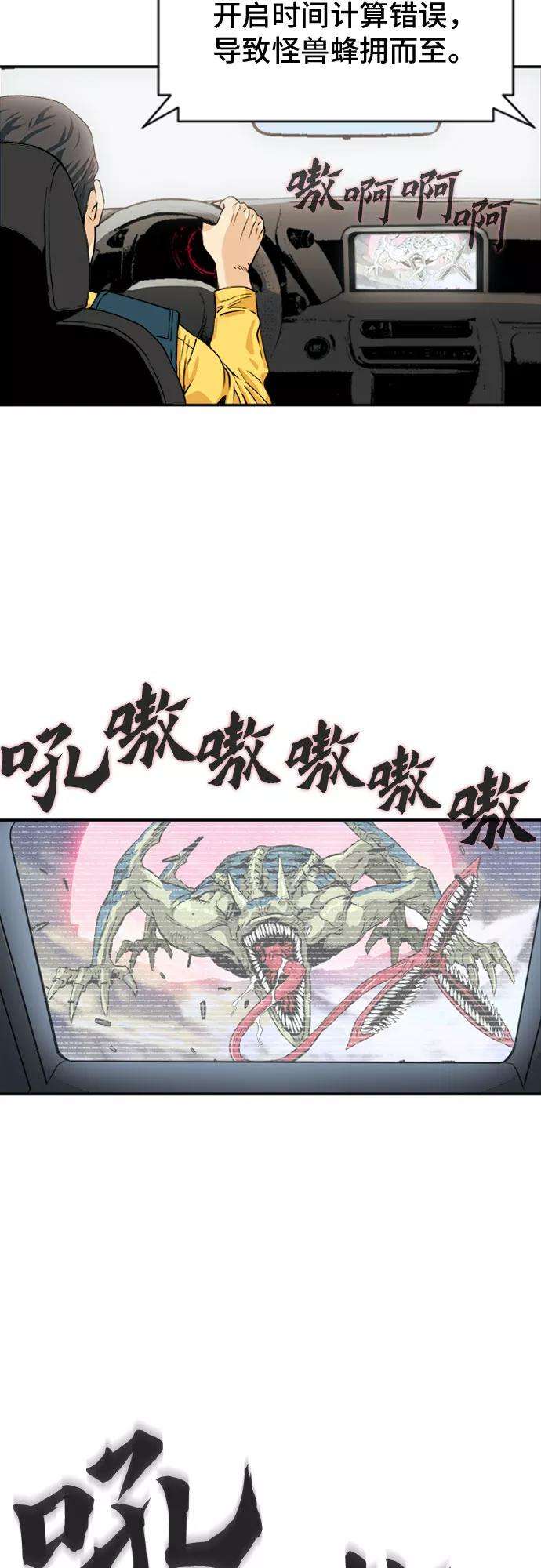 归来的异世界王者5话
