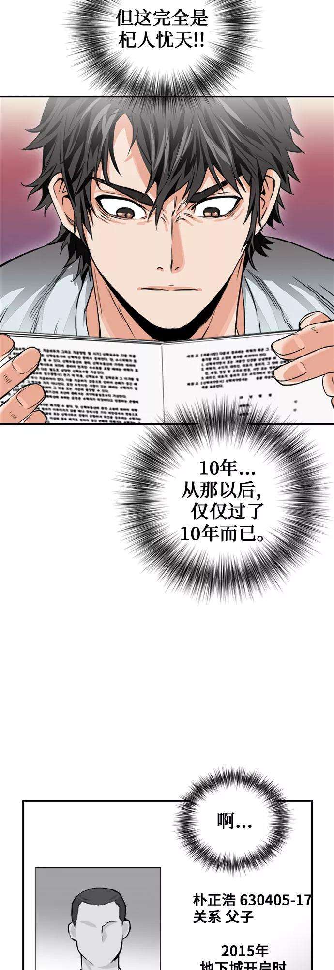 归来的异世界王者5话