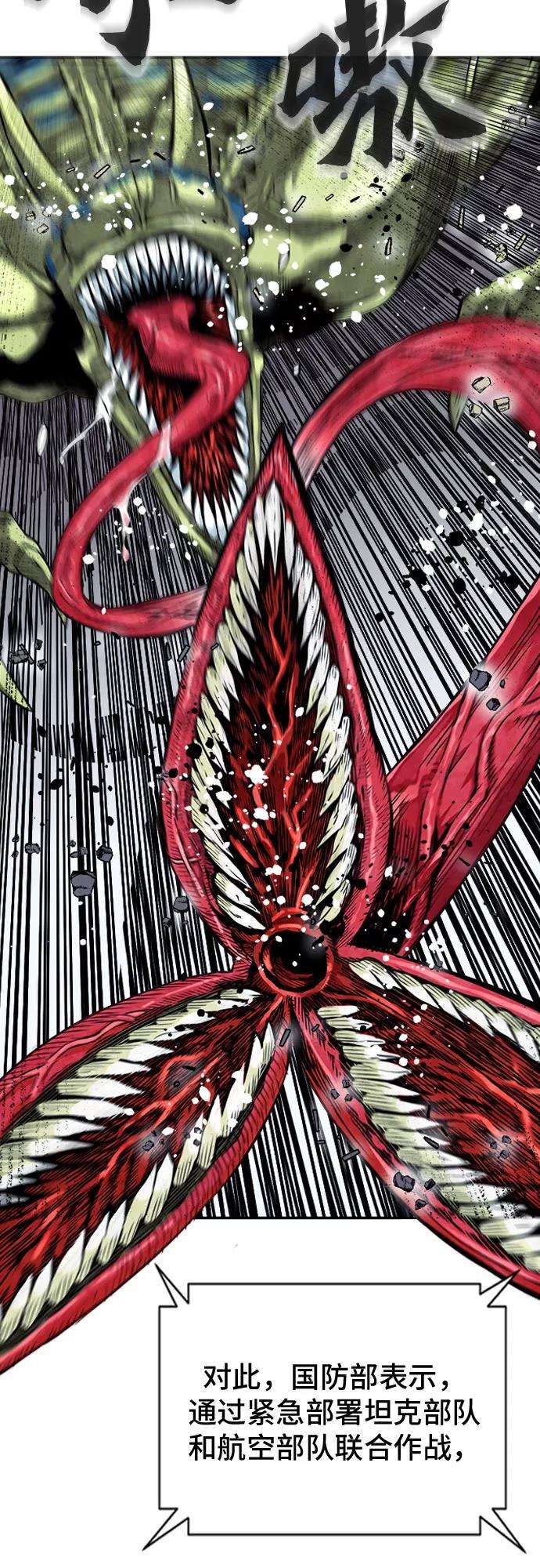 归来的异世界王者5话