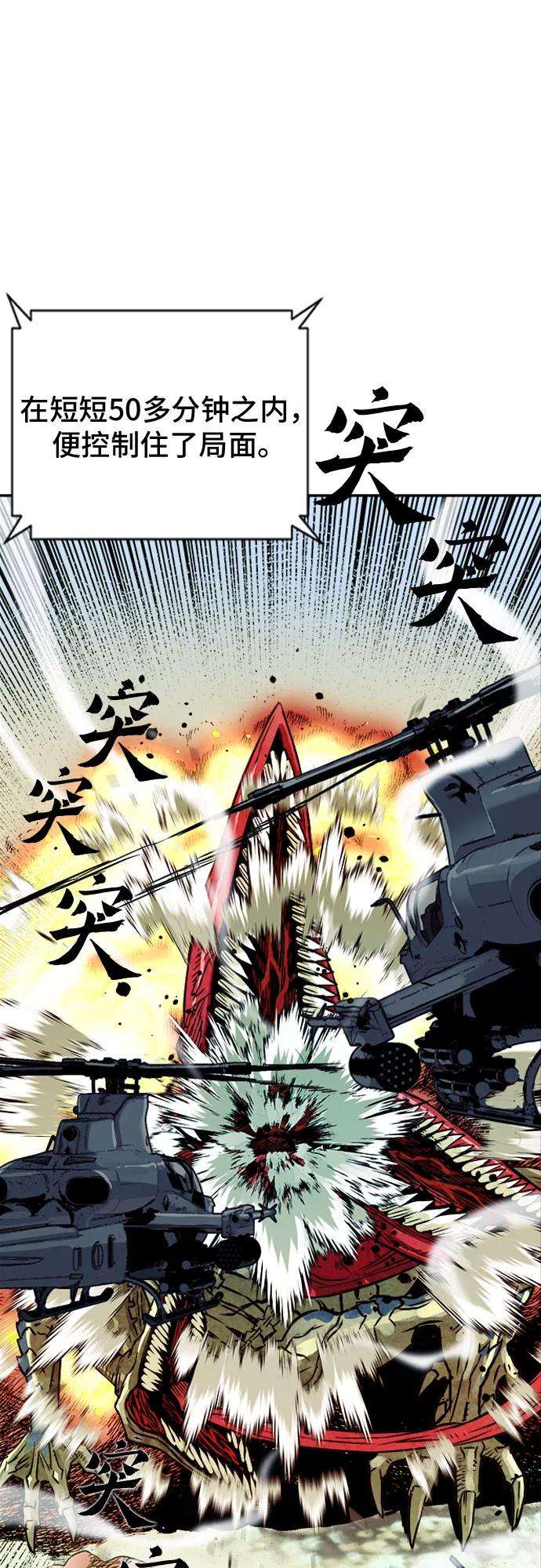 归来的异世界王者5话