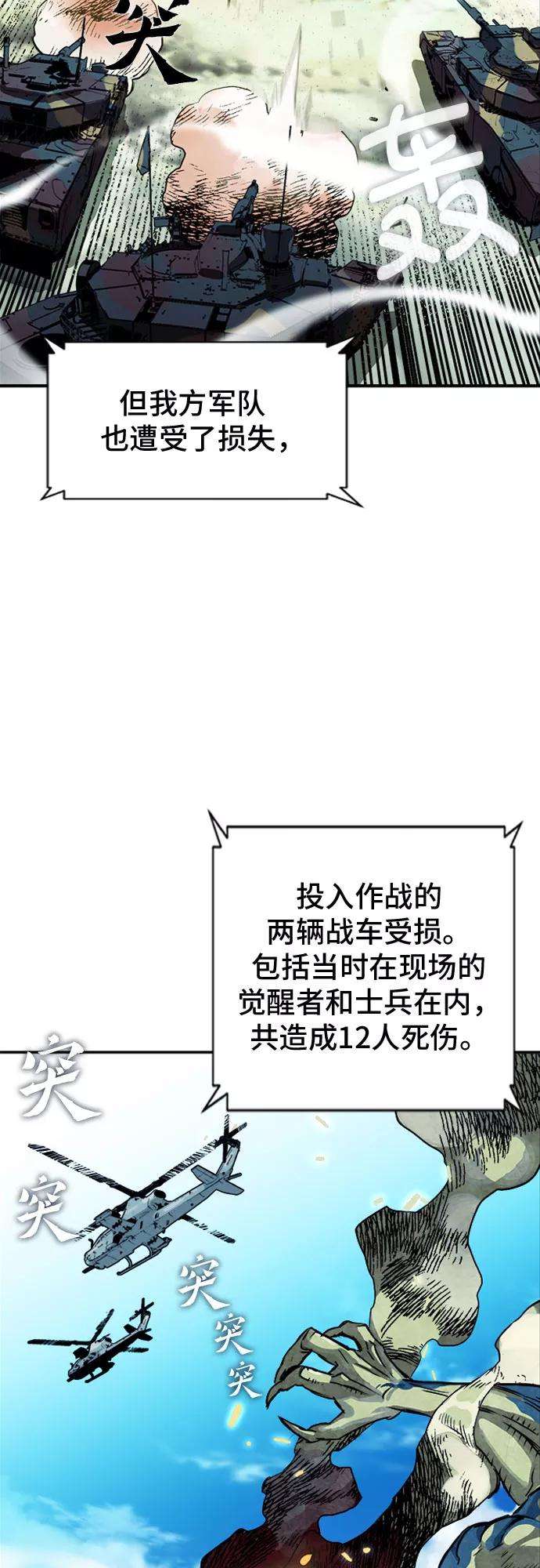 归来的异世界王者5话