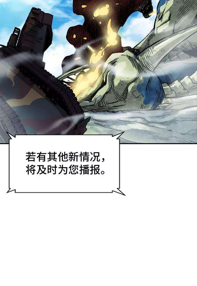 归来的异世界王者5话