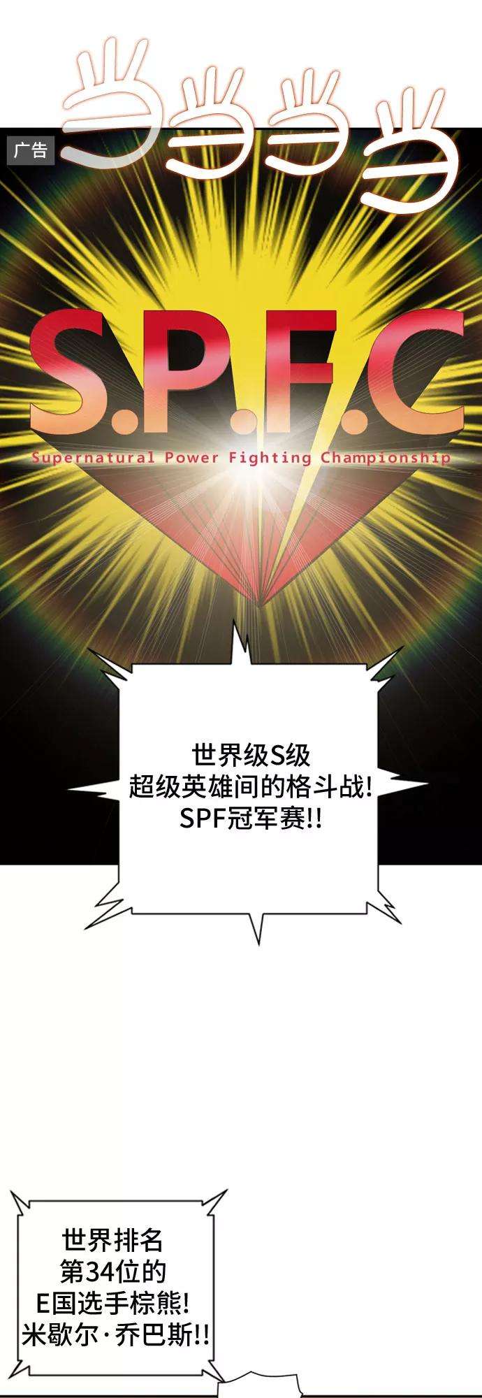 归来的异世界王者5话