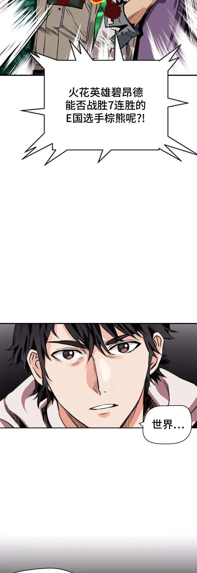 归来的异世界王者5话